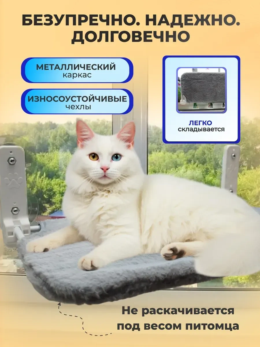 Net Brenda Pencere İçin Vantuzlu Kedi Hamak, 2 Kılıfla 452975900