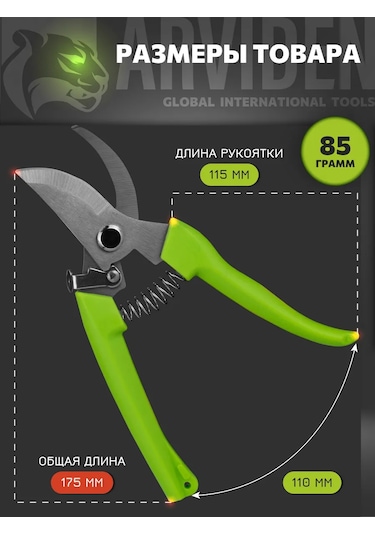 Arvıden Bahçe Kıskaç, Mesleki Çelik Bahçe Ve Bahçe İçin, 263002892