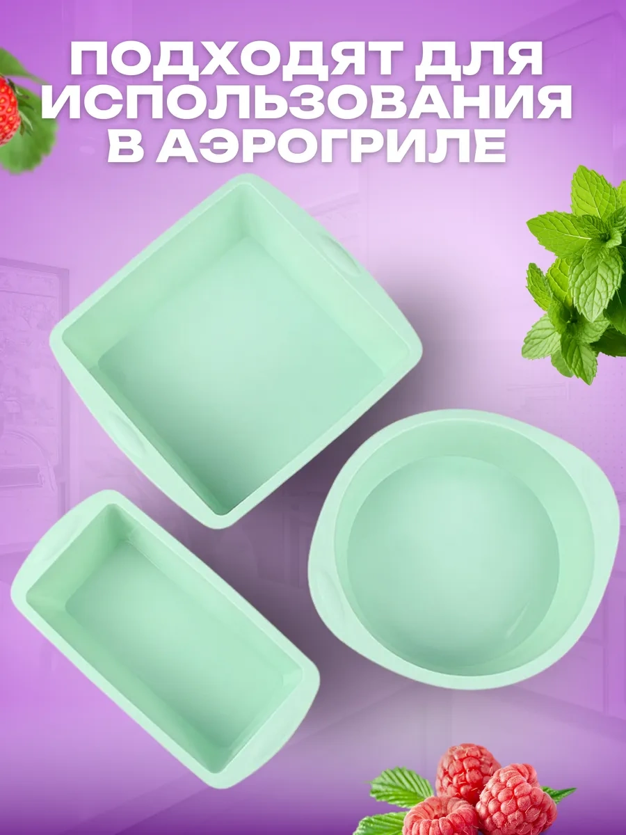 Etes Silikon Pişirme Kalıpları 287436617 Naneli