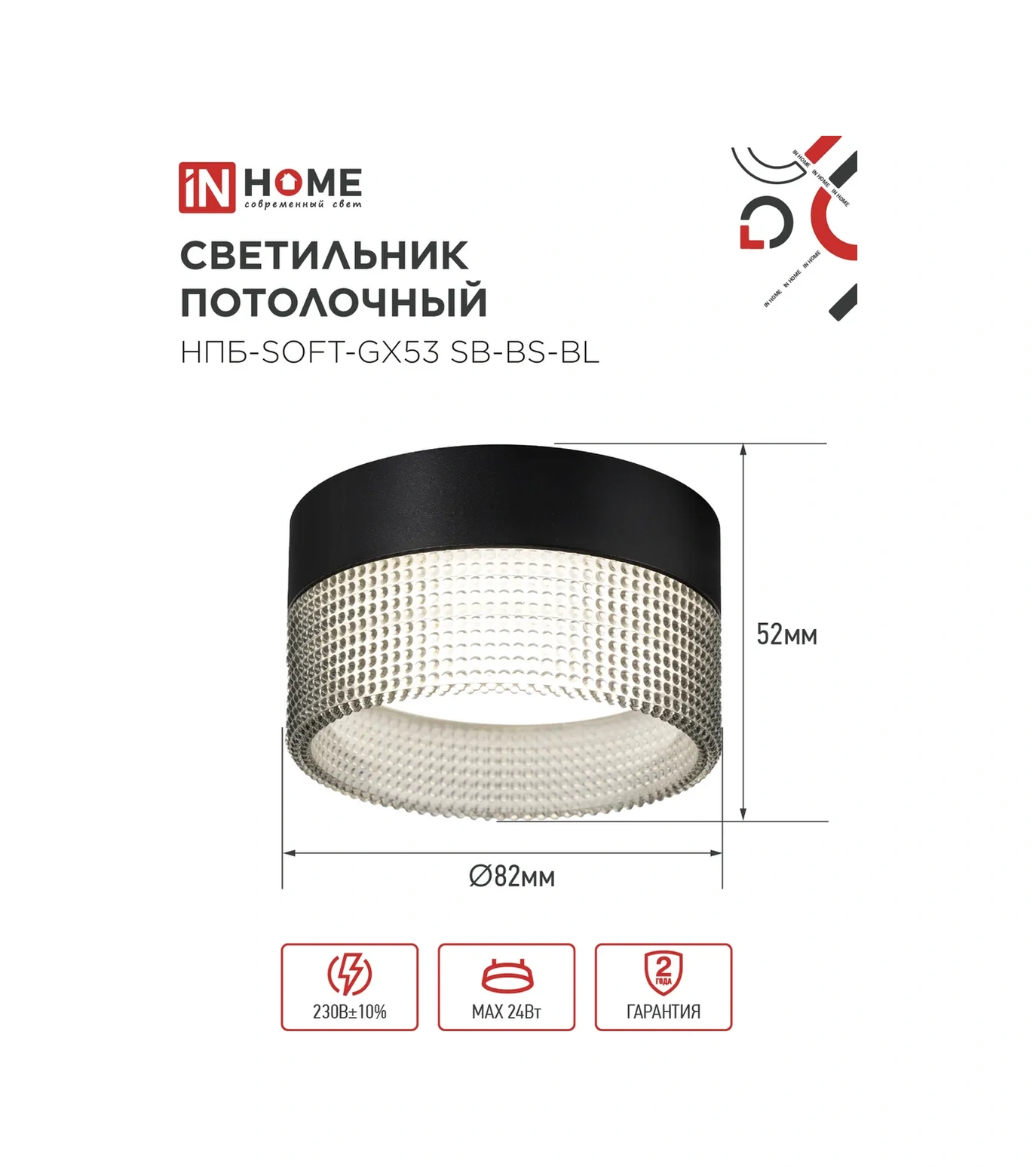 In Home Soft-gx53 Sb-bs-bl Dumanlı Tavan Spot Lambası 330637362 Siyah