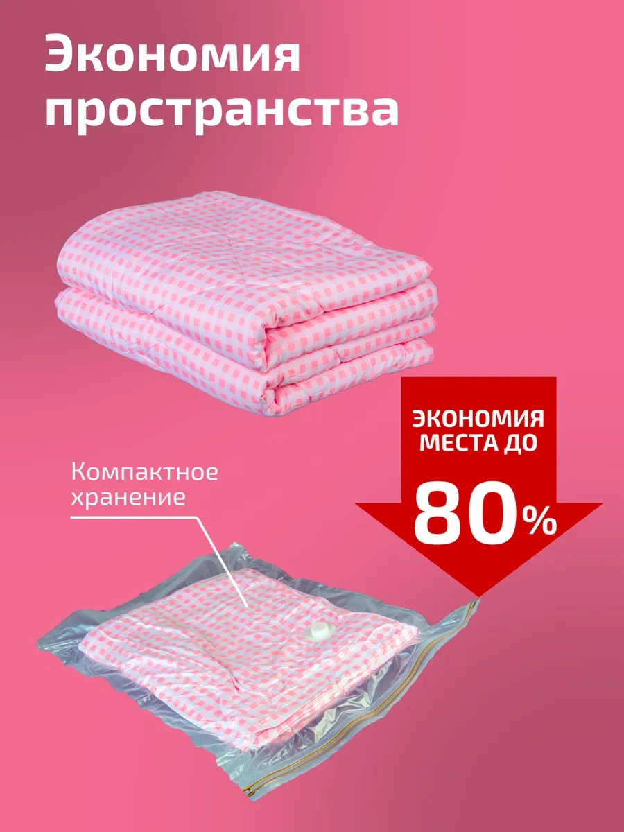 Kıma Koku Verilen Giyim İçin Vakumlu Poşetler 421010121