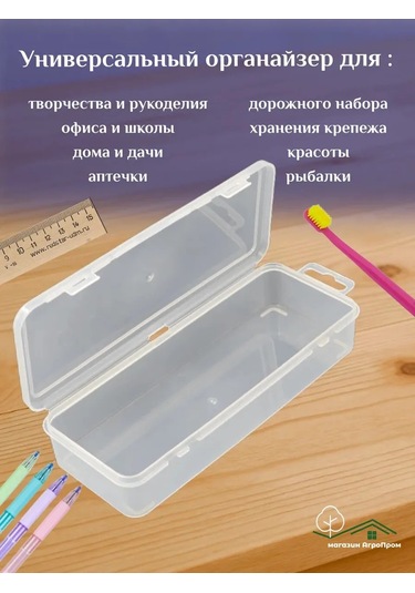 Boxplast Küçük Eşya Düzenleyici, 4'lü Set, 200x80x55/35mm 434346196 Beyaz