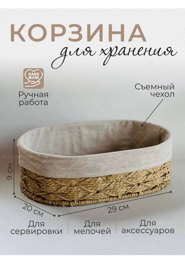 Kulıko Home Orta Boyutlu Örgü Depolama Sepeti 168377940 Bej