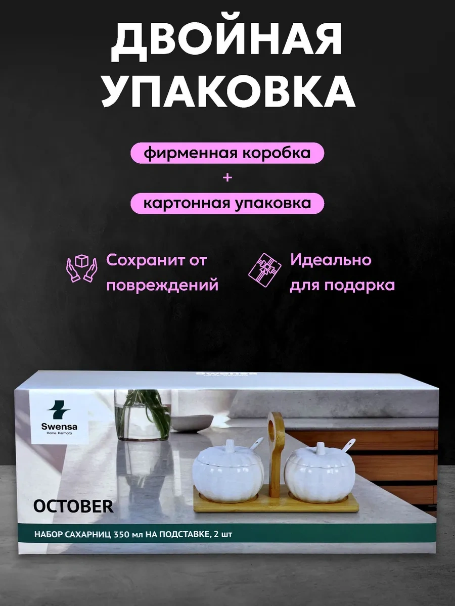 Swensa Mutfak İçin 2'li Şekerlik Kavanozu Ve Kaşık Seti 344071031 Beyaz