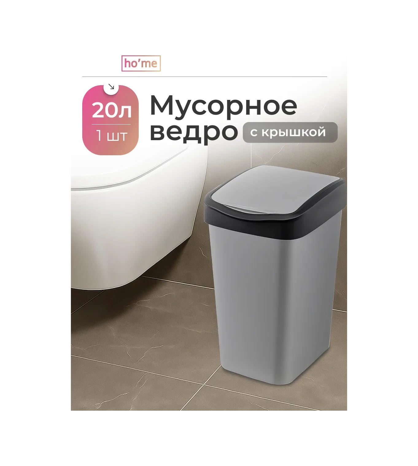 Ho'me Mutfak İçin Kapaklı 20 Litre Çöp Kovası 439086819 Siyah