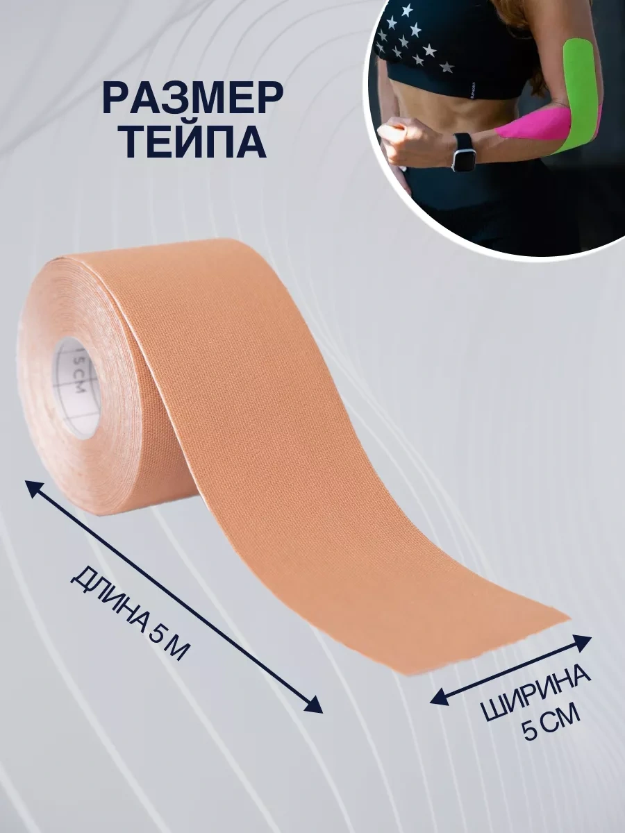 Kinexib Kinezyo Vücut Bandı 2949538