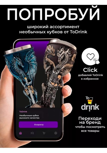 Todrink Şarap Ve Bira İçin Anma Kupa Eşlik Eden Mısır Yılanı 225945974 Siyah