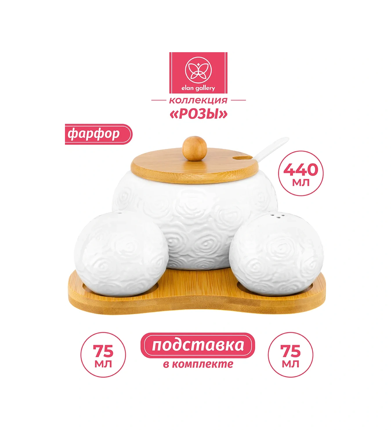 Elan Gallery Baharat Seti "gül", 3 Parça 99651430 Beyaz