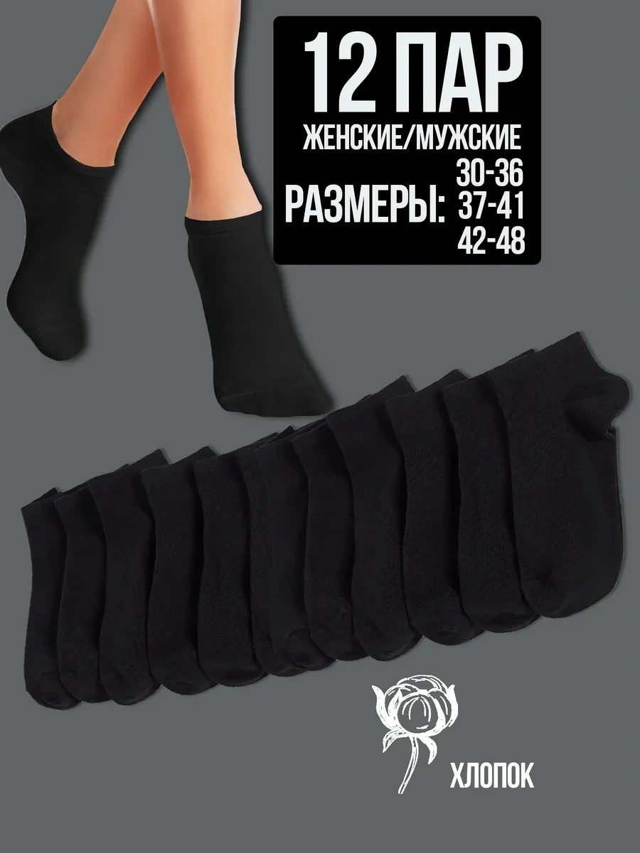 Ky Çorap Seti Siyah Kısa Pamuk 12 Çift 14738425 Siyah