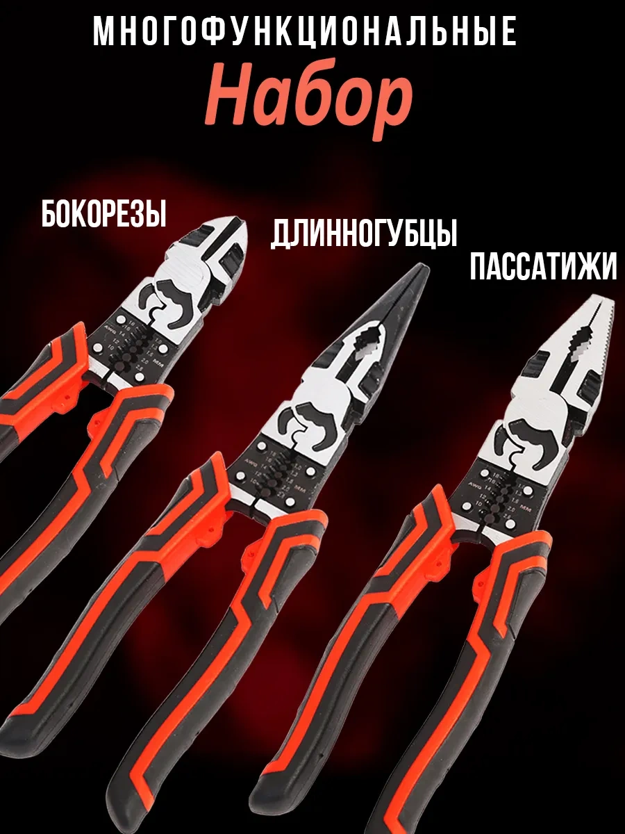 Hazdev Çok Amaçlı Alet Seti Pense 319168637