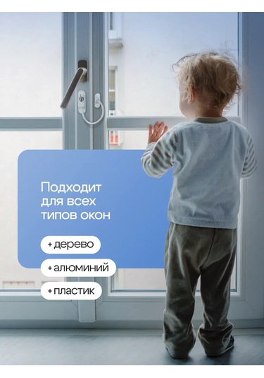 Furnituraok Çocuklar İçin Çocuk Kilitli Pencere Emniyet Kilidi, Kordon Ve Anahtar İle 12815003