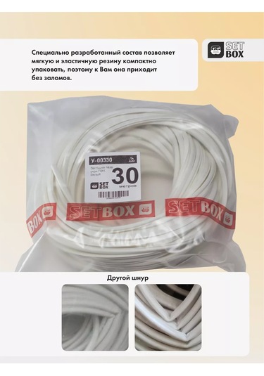 Setbox Kordon Tıpa 188329720 Diğer