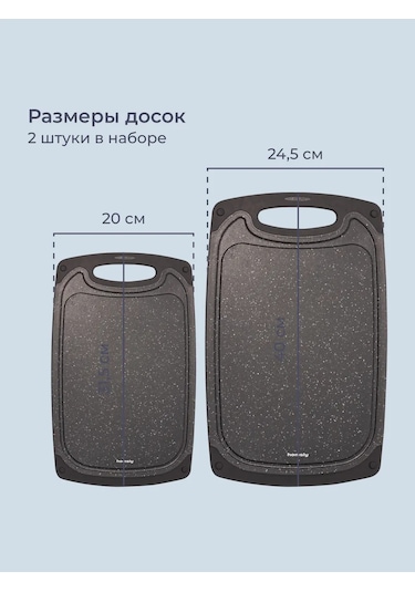 Homsly 2'li Siyah Kesme Tahtası Seti 210000166 Siyah