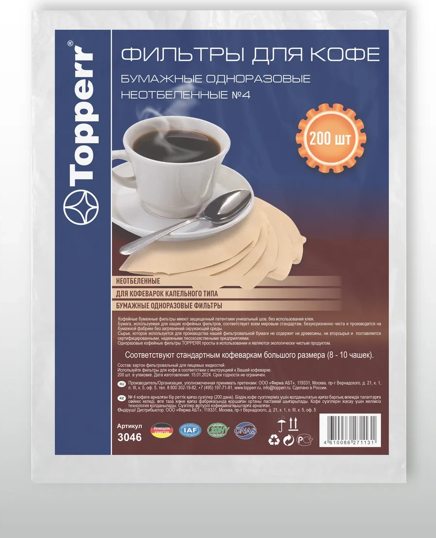 Topperr Beyazlatılmamış Demleme Kahvesi Filtreleri No4 200 Adet 34839223 Diğer