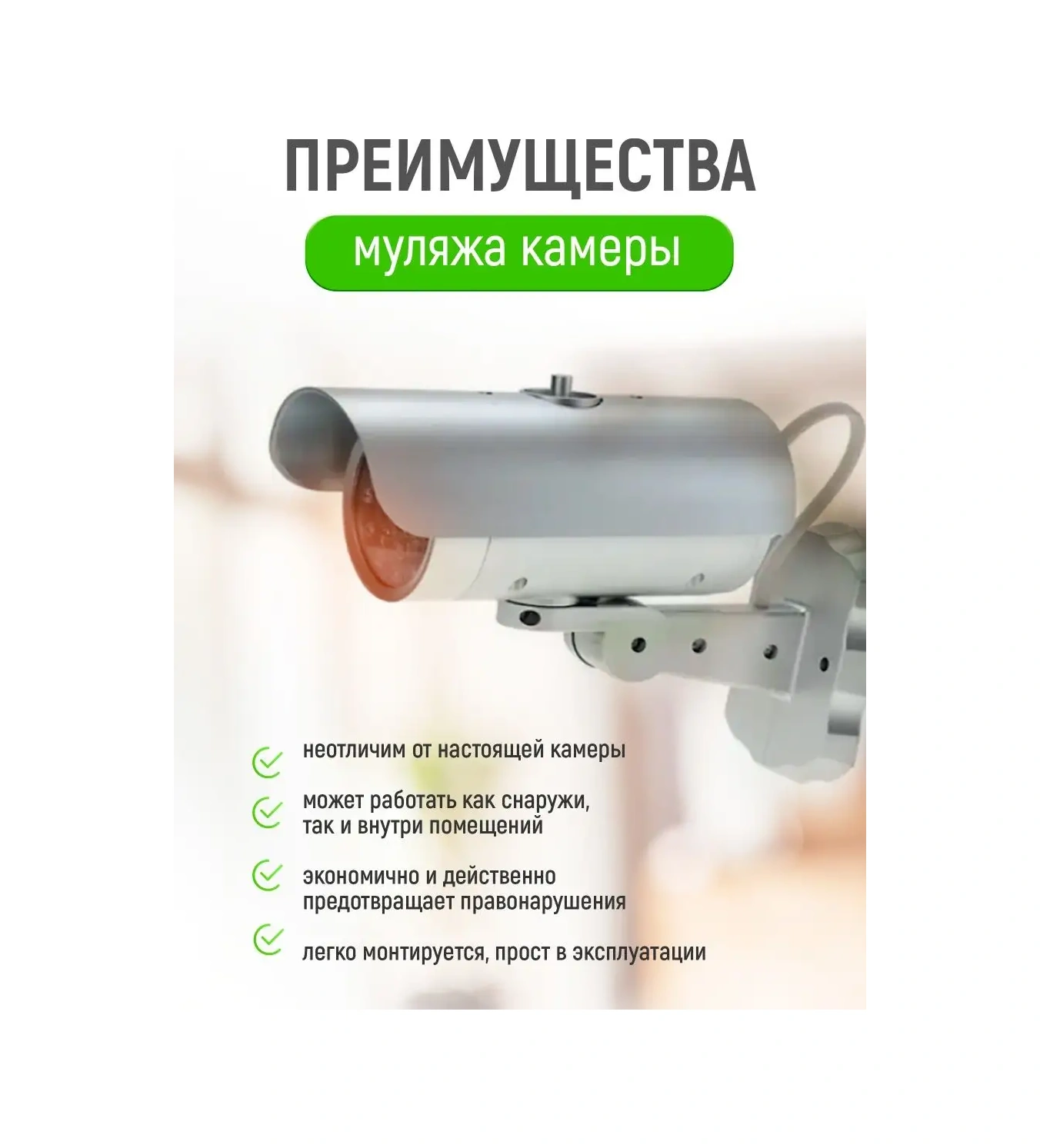 21 Bek Yalancı Güvenlik Kamerası 37675717