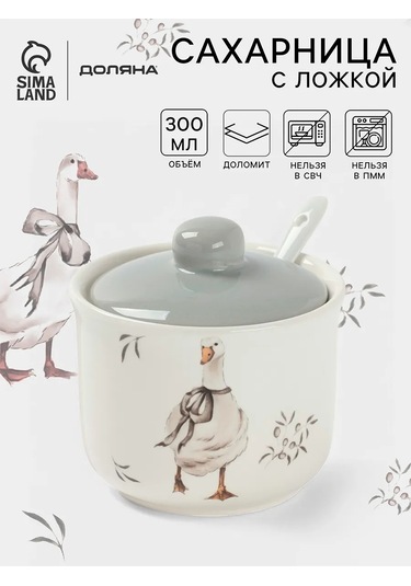 Dolana Kapaklı Ve Kaşıklı Şekerlik "kazlar" 300 Ml 378504006 Beyaz