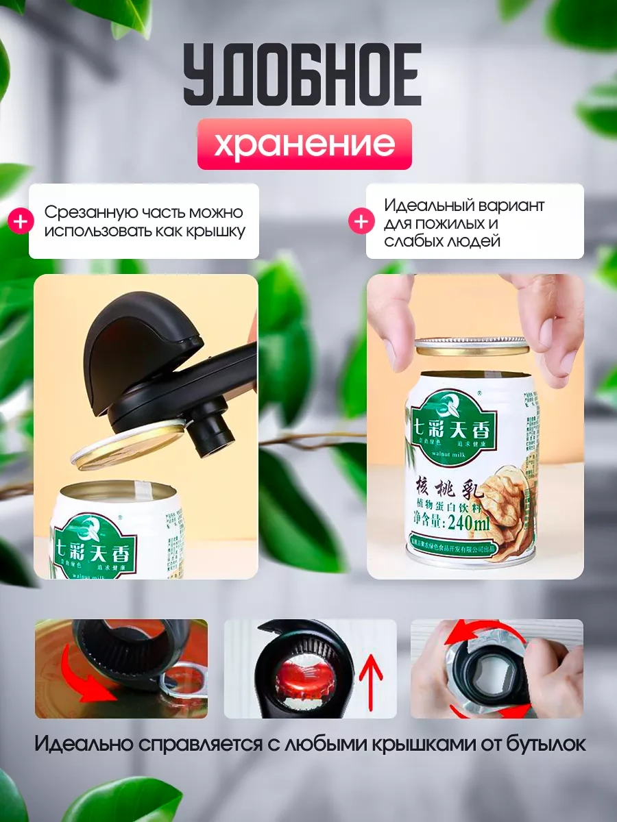 İndome Konserve Açacağı 234356554 Siyah