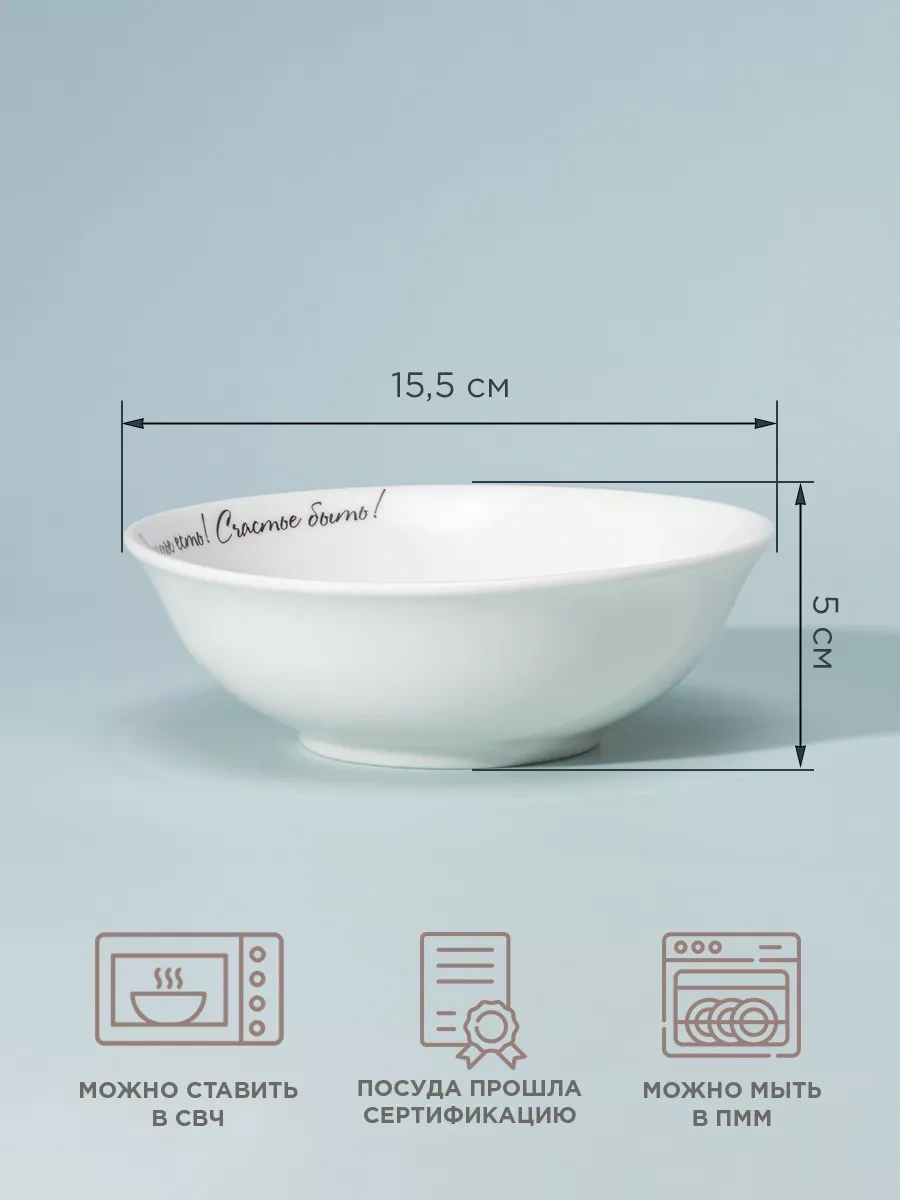 Lefard 400 Ml "şansta Var" Porselen Çorba Tabağı 163001458 Beyaz