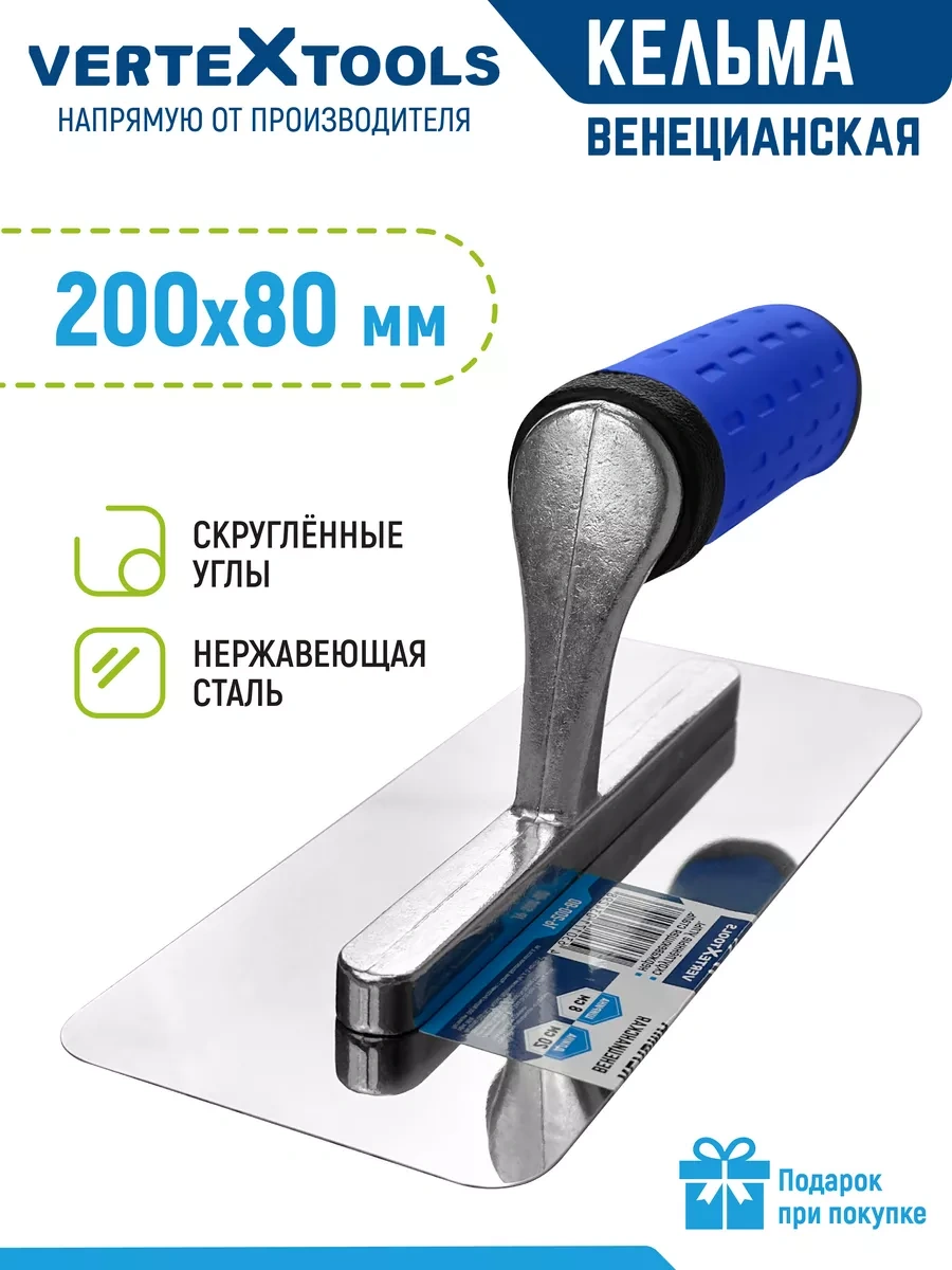Vertextools Venedik Mala, Paslanmaz Çelik, 200 X 80 Mm 220533602