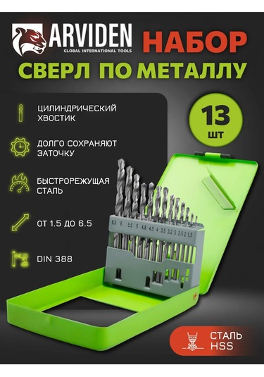 Arvıden 13 Parçalı Sert Metal Matkap Uçları Seti 299592198