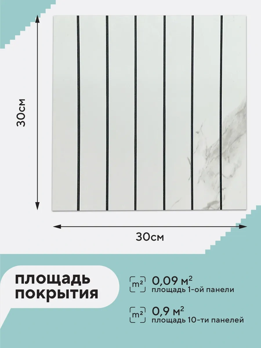 Conflate Paneller Duvara Monte Edilmiş Izgaralı 30 30 Cm, 10 Adet, Beyaz Mermer 356021623