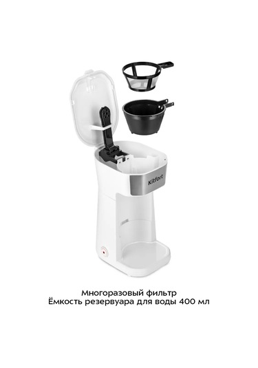 Kitfort KT-7411 Elektrikli Damlalı Kahve Makinesi 202432686