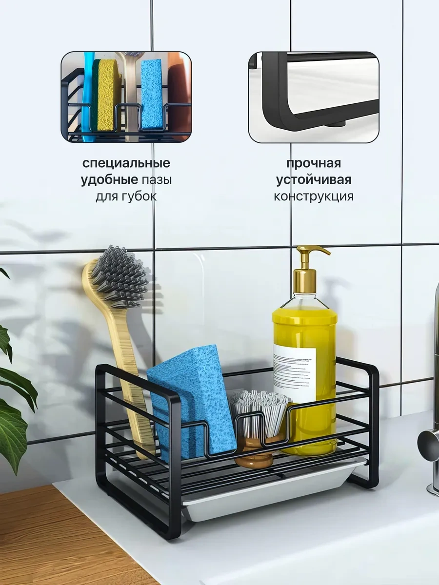 Casaglow Mutfak İçin Bulaşık Deterjanı Ve Sünger Standı 279000954 Siyah