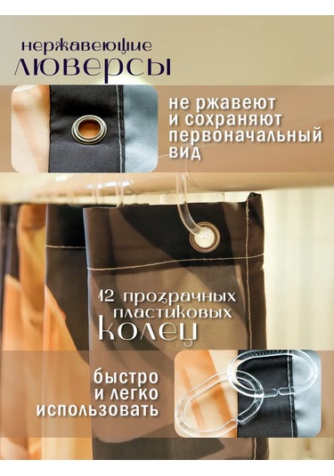 Pener 180x180 Kumaş Su İtici Banyo Duş Perdes 430586850 Altın Rengi