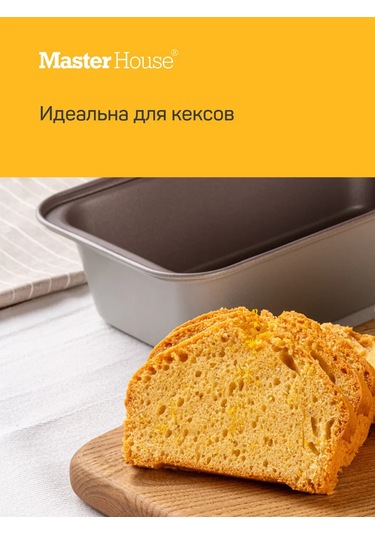 Master House Metal Kek Ve Ekmek Pişirme Kalıbı 125881444 Gri