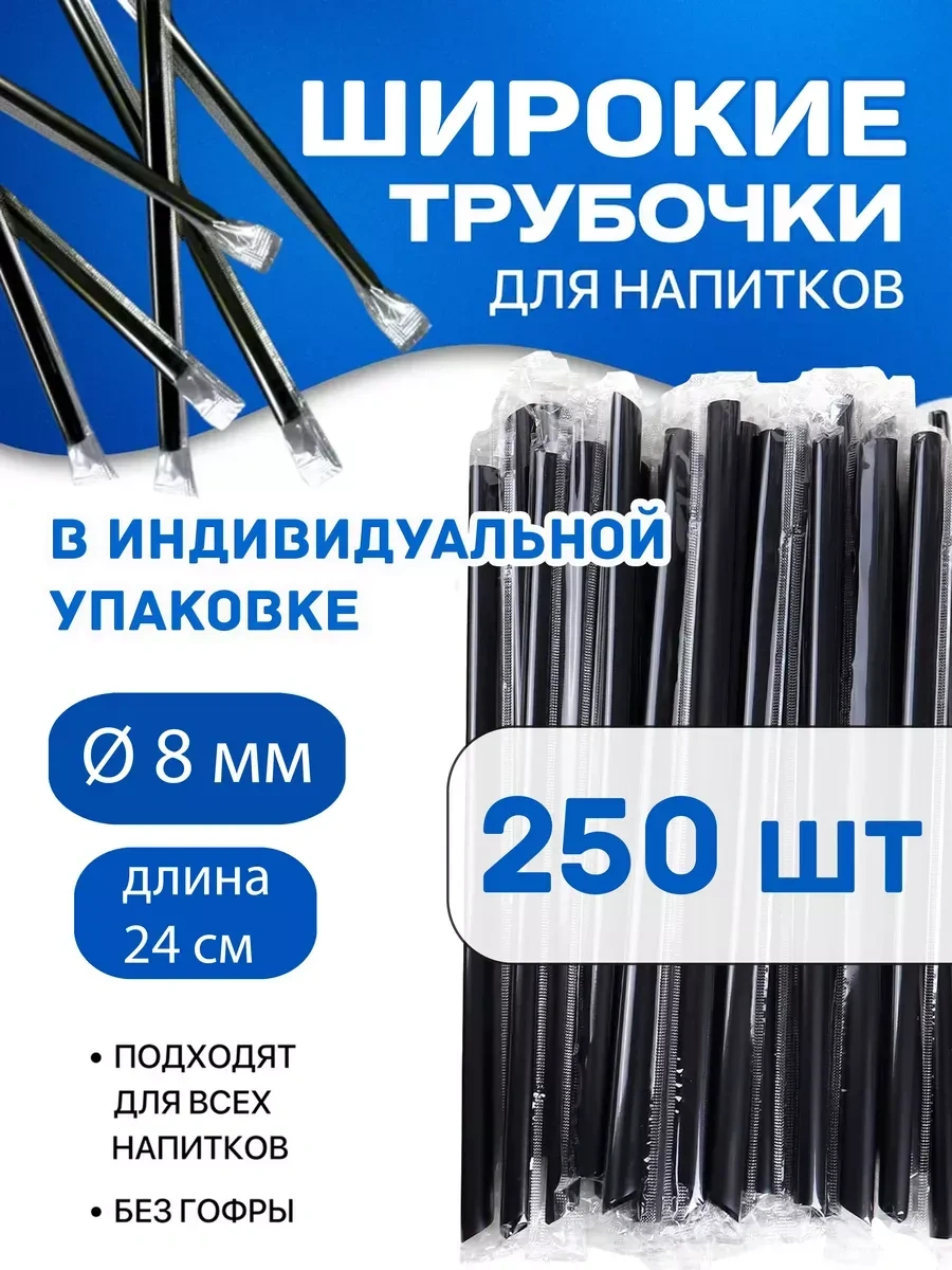 Pakkom Bireysel Ambalajda Geniş Kokteyl Çubukları 276609155