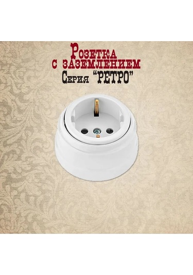 Bylectrıca Retro Priz 2 Kutulu Topraklamalı Ve Çerçeve, Beyaz 209236986 Retro