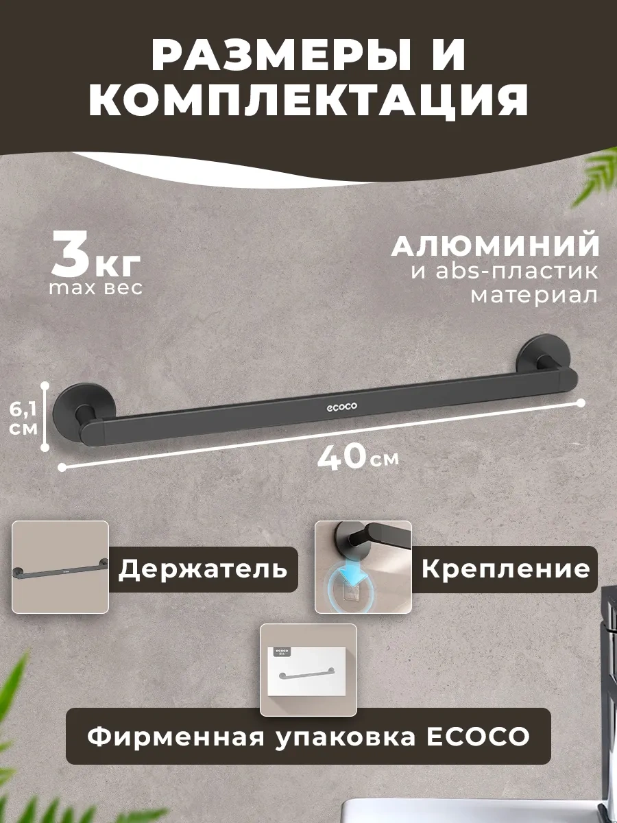 Ecoco Banyo Ve Mutfak İçin Duvara Monte Havlu Askısı 286300579 Diğer