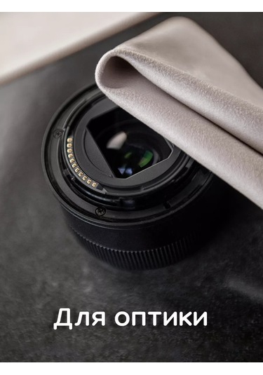 Oxhause Gözlük, Optik, Telefonlar İçin Bej Bez Kumaş Mendil 220532862