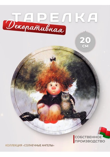 Gala 20 Cm Metal Dekoratif Tabak 181877515