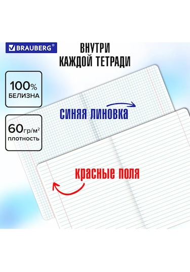 Brauberg Ders Defterleri 48 Yaprak Kareli Ve Çizgili 12'li Set 204257644