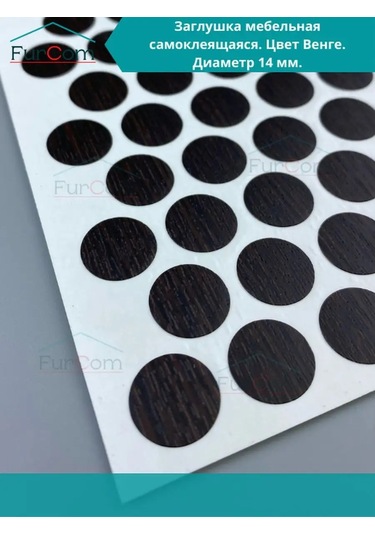 Furcom Mobilya İçin Kendinden Yapışkanlı Kapak 164928903 Wenge
