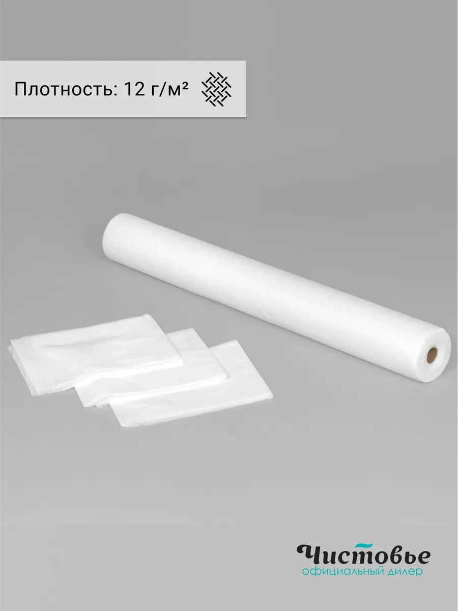 Cistov'e Tıbbi Tek Kullanımlık Rulo Perforasyonlu Çarşaf 200x80 Cm 40937943