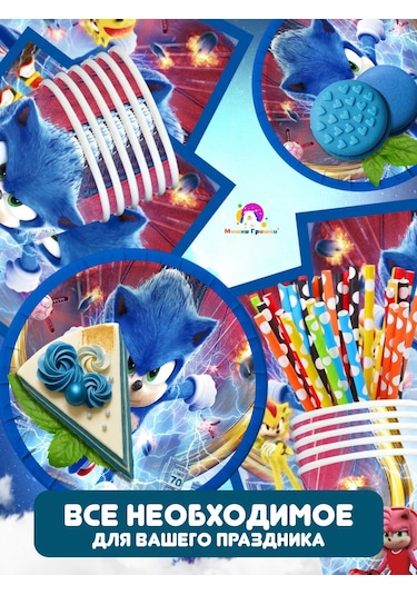 Miski Griski Parti İçin Tek Kullanımlık Sofra Takımı 152054645 100 adet