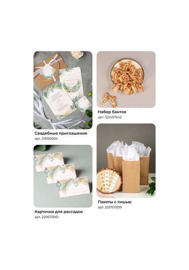 Sinitsa Ecoshop Kağıt Etiketli Hediye Çantaları Seti 30 Adet 219796560