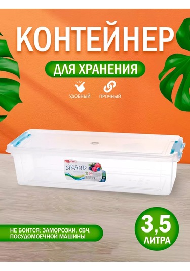 Elfplast Kapaklı Plastik Saklama Kabı 112076350 Beyaz