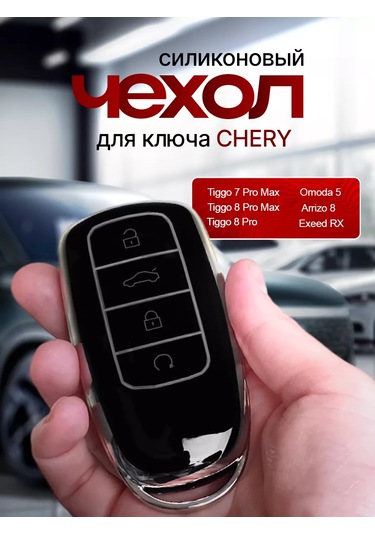 Moonx Chery Tiggo 7 Anahtar Kılıfı 230997814