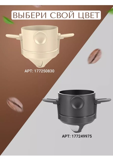 All Wanted Fırında Ve Çayda Kullanılan Tekrar Kullanılabilir Kahve Filtreleri 177249975 Diğer