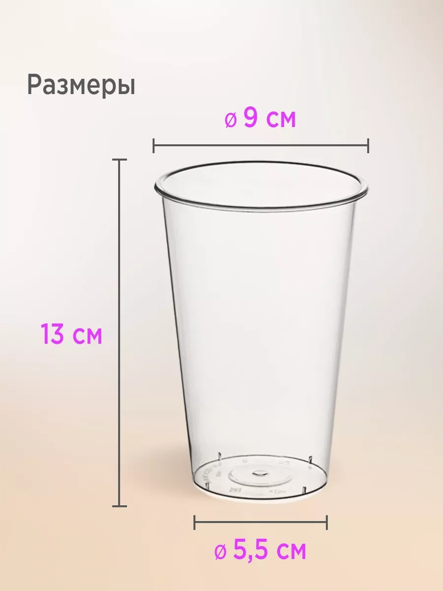 Lajtkompakt Tek Kullanımlık Plastik Bardaklar 500 Ml, 20'li Paket 242157007 100 adet