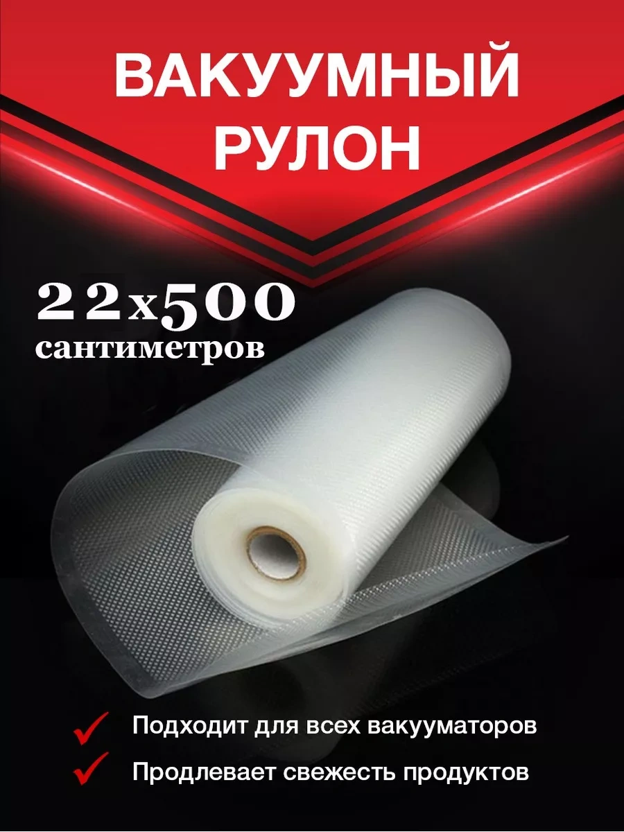 Vac-pro Vakumlu Paketleme Makinesi İçin 22x500 Cm Poşetler 183779052