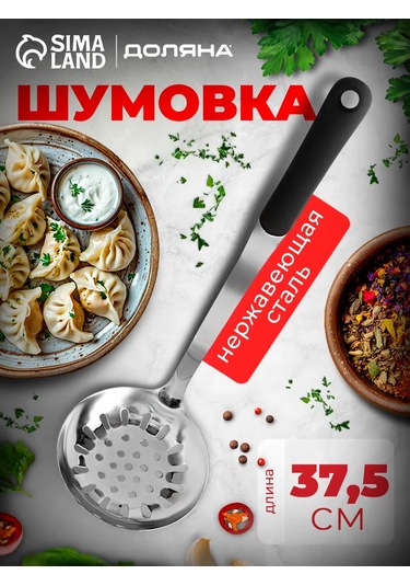 Dolana 37,5 Cm Metal Kazan Kevgir 134323954