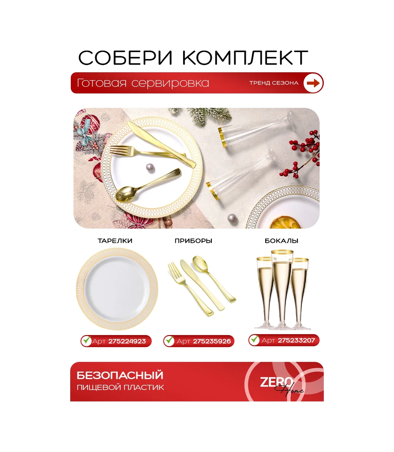 Zero Home Şarap Ve Şampanya İçin Tek Kullanımlık Bardak Seti 24 Adet 397416172 100 adet