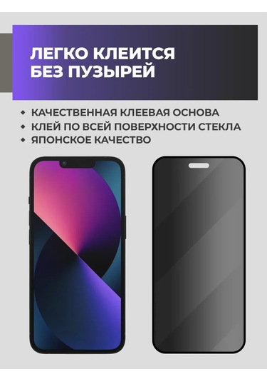 Amfox iPhone Uyumlu 13, 13 Pro Ve 14 İçin Anti-spy Koruyucu Cam 3'lü Paket 449737198