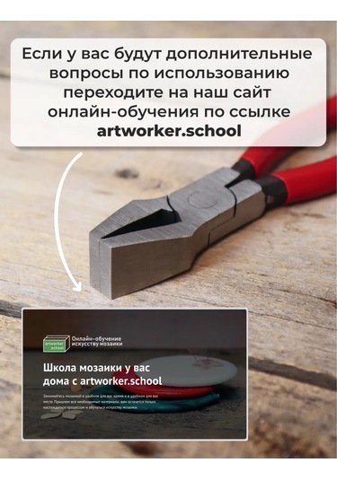 Artworker Redcut 94 Camyı Kesmek İçin Geniş Maşa 250666415