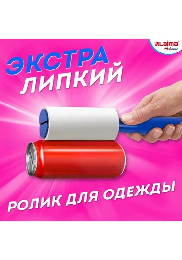 Laıma Yapışkan Kıyafet Rulosu, Temizleme Silindiri, 4 Değiştirilebilir Blok 147853947 Beyaz