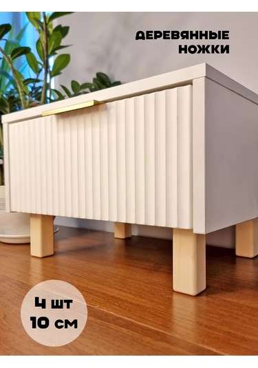 Ankon Home Ahşap Mobilya Ayakları, Masa Altı İçin Loft Tarzı 200757805 Aromatik